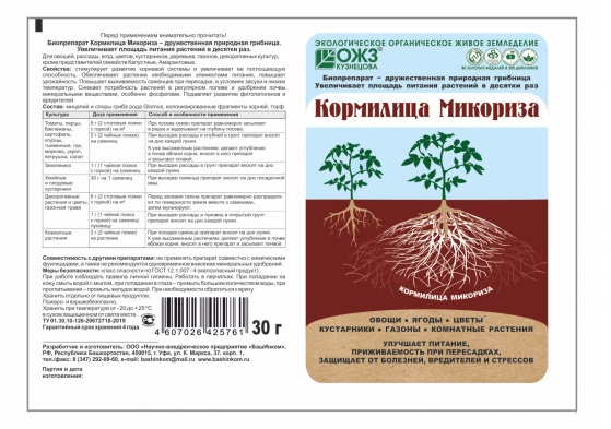 Кормилица Микориза 30г 1/36