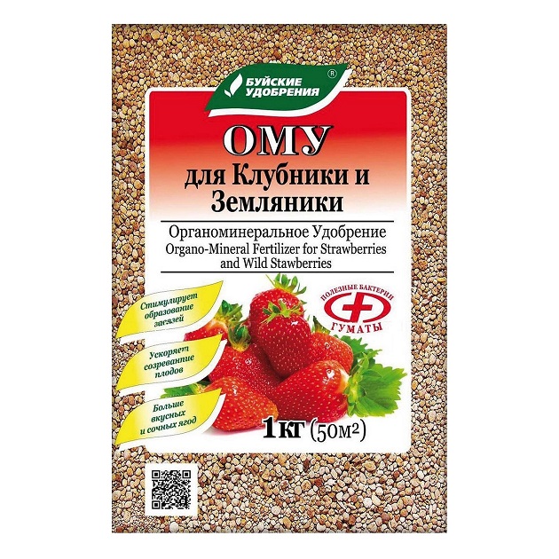 Клубника и Земляника 1кг ОМУ Буйские 1/15