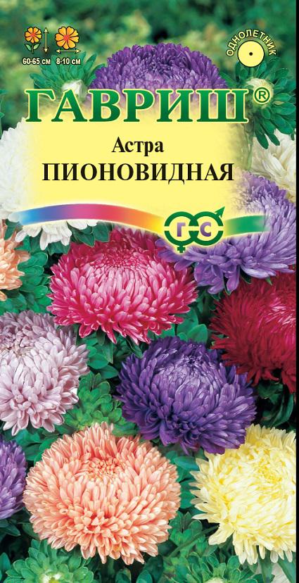 Астра Пионовидная смесь, махр, 60-65см 0,3гр