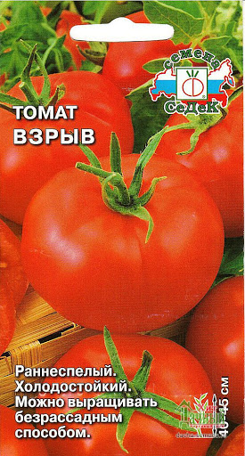 Томат Взрыв низкор, раннеспелый, красный, 120-150гр 0,1гр Седек/ЦВ