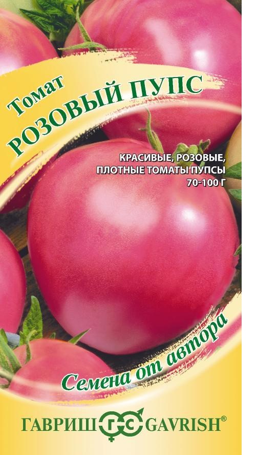 Томат Розовый пупс 0,05г