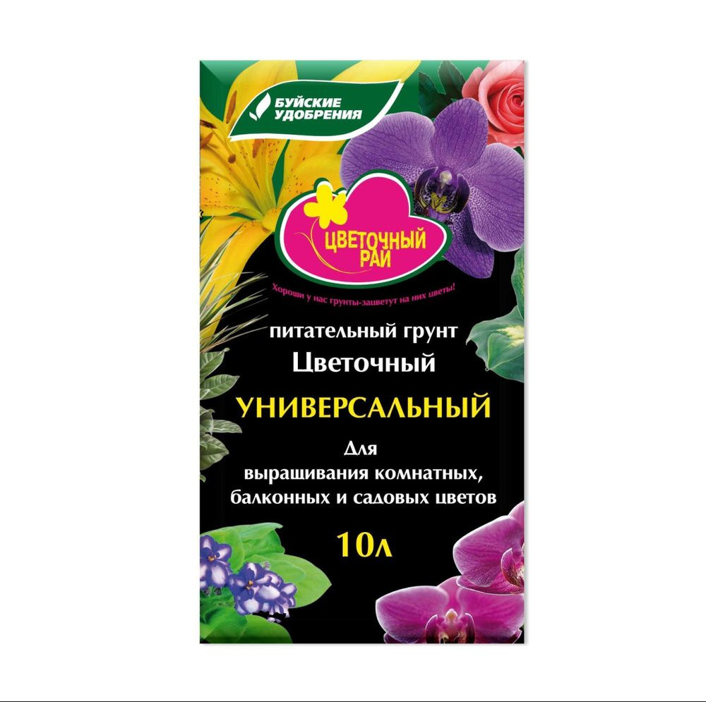 Грунт Цветочный 10л Цветочный Рай Буй 1/4