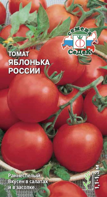 Томат Яблонька России среднеросл, скороспелый, красный, до 90гр 0,1гр Седек/БП