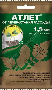 Атлет 1,5мл 1/200