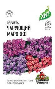 Обриета Чарующий Марокко крупноцв смесь, мног, до 8-10см 0,03гр ХИТ Гавриш/ЦВ