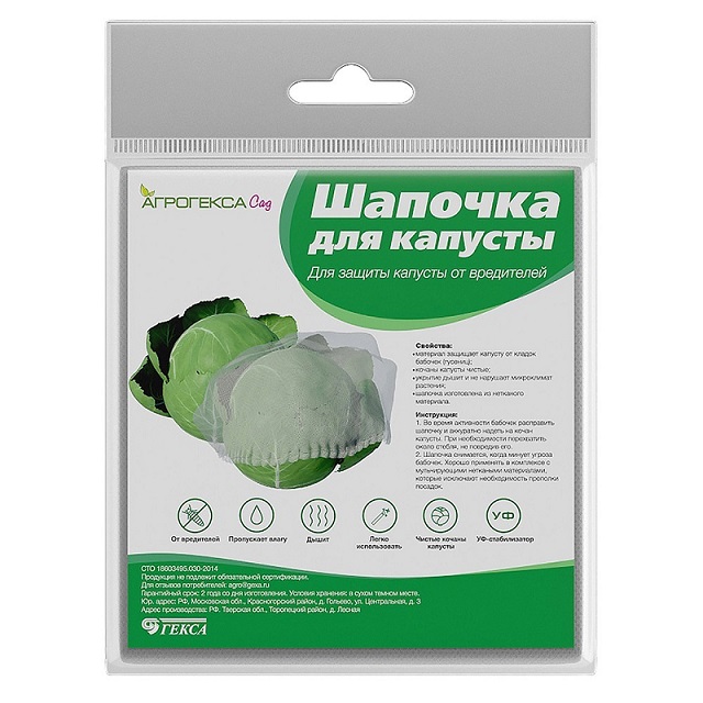 Шапочка для капусты (5шт/уп) 1/90