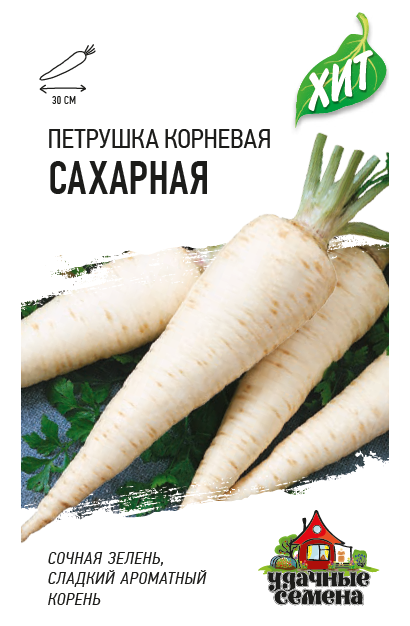 Петрушка Корневая Сахарная скороспелая ХИТ 2гр Гавриш/ЦВ
