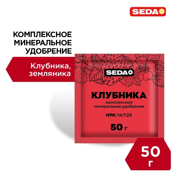 Клубника Земляника  50гр SEDA 1/40