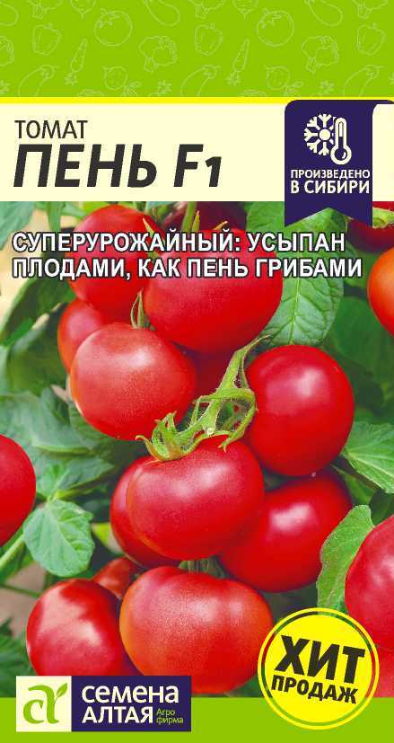 Томат Пень F1 среднеросл, раннеспелый, красный, 140-160гр 5шт СА/ЦВ