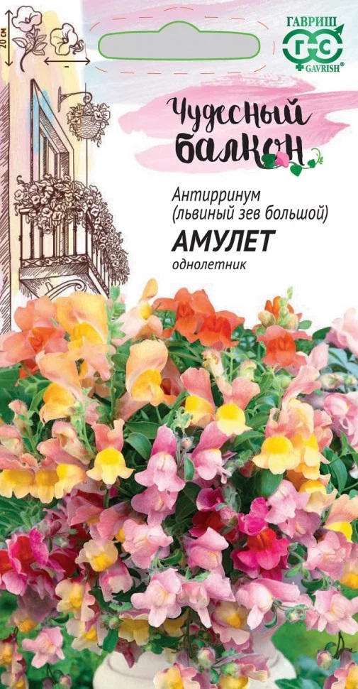 Львиный зев Амулет ампельный, смесь, 20см, однол, 5шт Гавриш/ЦВ 1/10