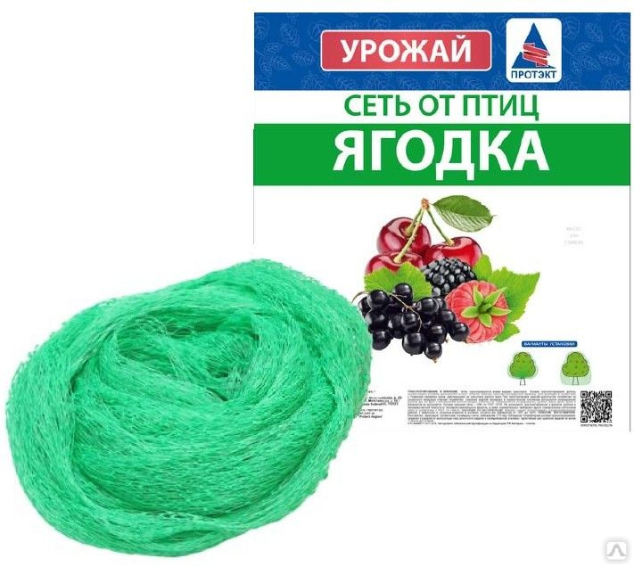 Сетка для защиты урожая от птиц 4м*5м яч 20*20 d рукава 2м 1/15