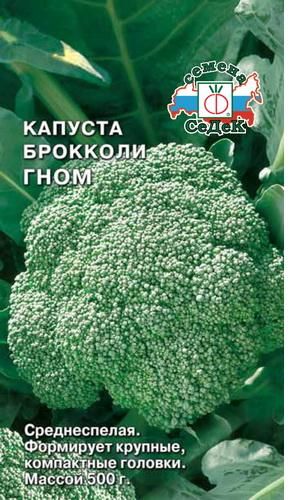 Капуста Брокколи Гном среднеспелая 0,5гр Седек/ЦВ