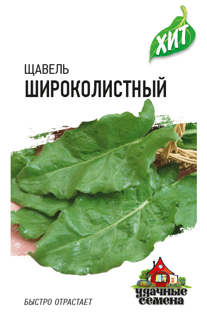 Щавель Широколистный раннеспелый ХИТ 0,5гр Гавриш/ЦВ